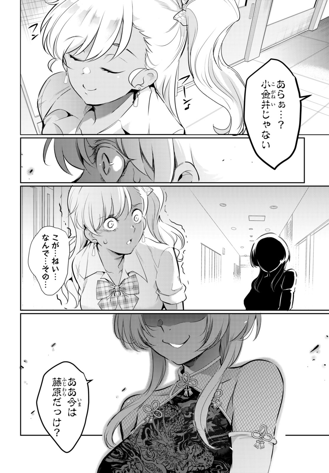 Confinement King Chap 17 - Next Chap 18