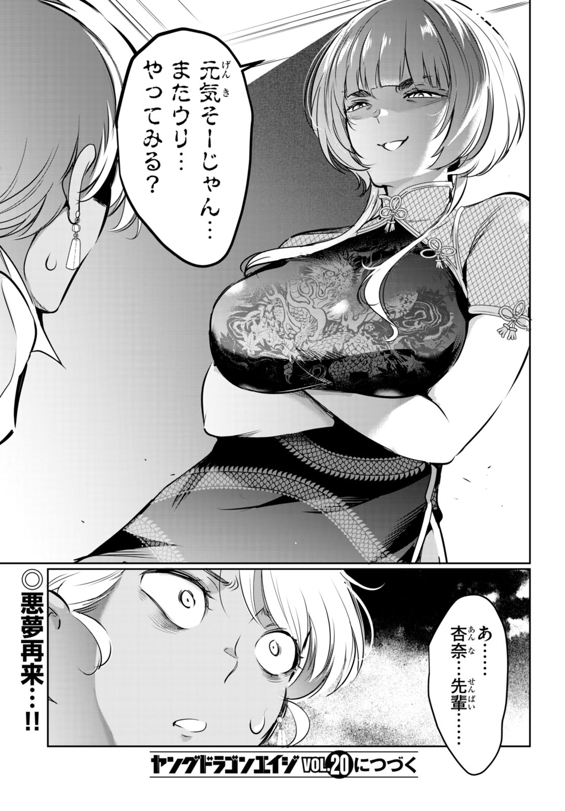 Confinement King Chap 17 - Next Chap 18