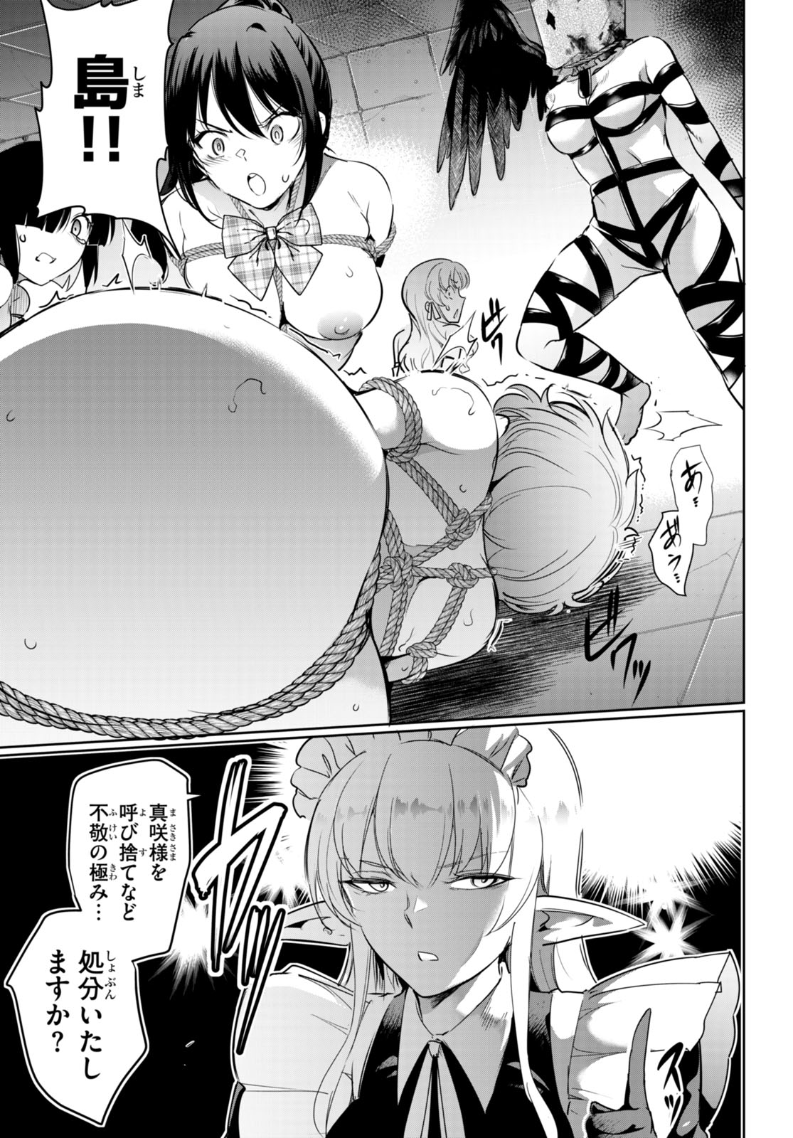 Confinement King Chap 17 - Next Chap 18