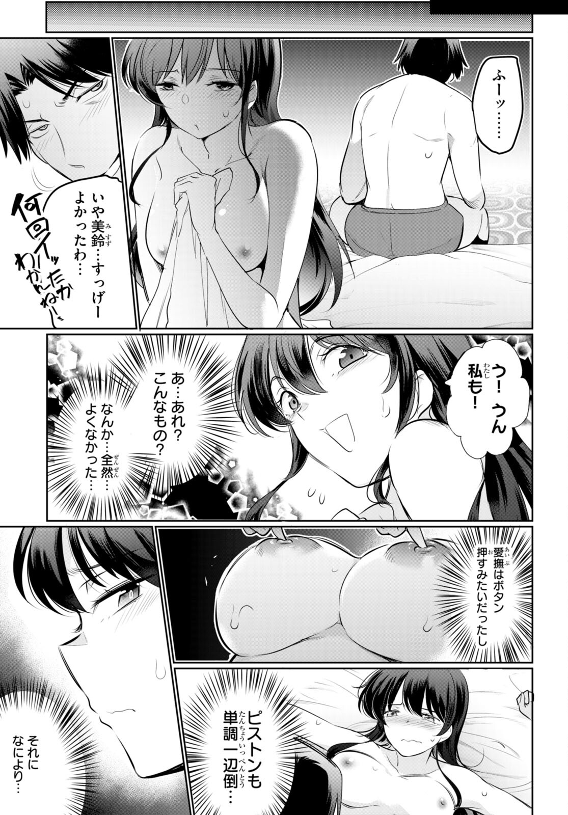 Confinement King Chap 18 - Next Chap 19