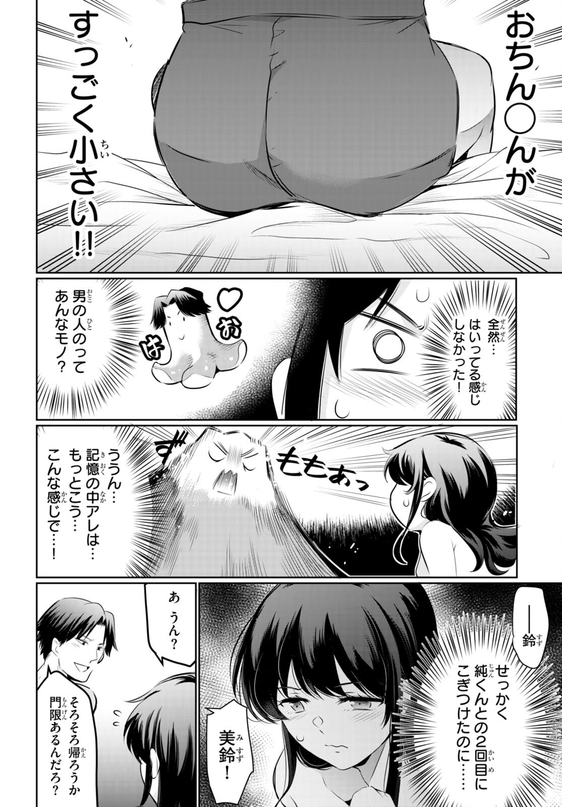 Confinement King Chap 18 - Next Chap 19