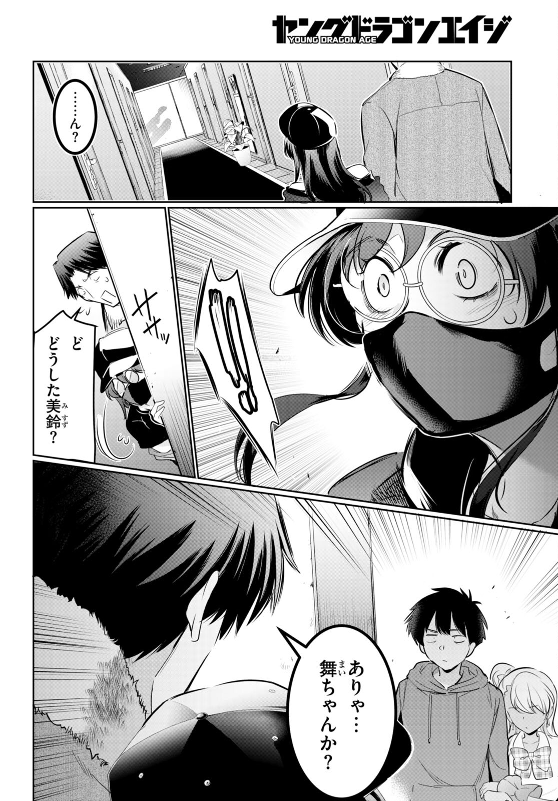 Confinement King Chap 18 - Next Chap 19