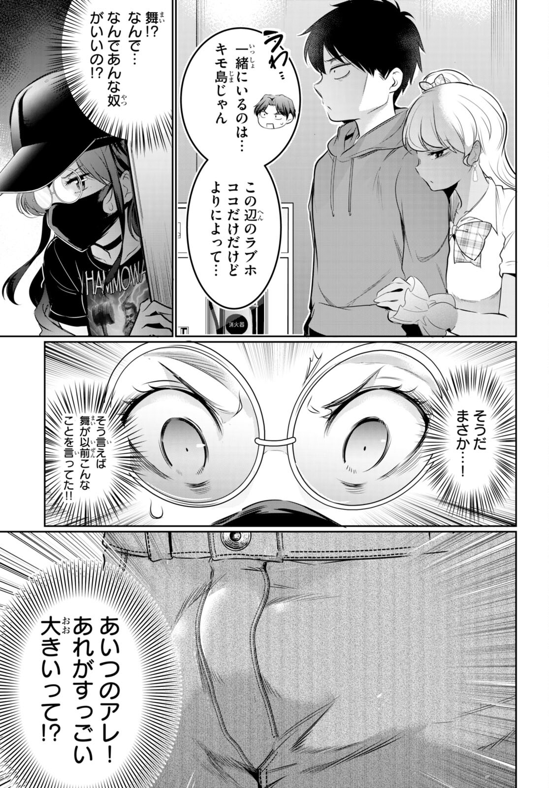 Kankin Ou Chap 18 - Next Chap 19