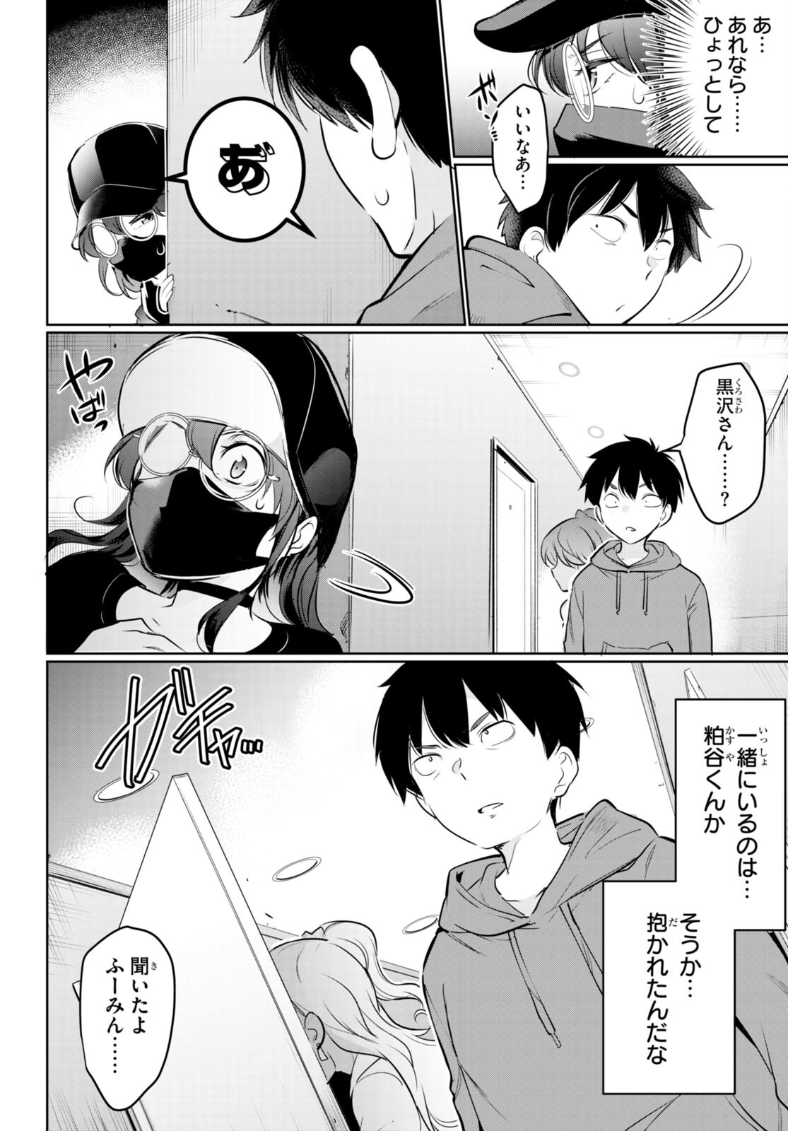 Confinement King Chap 18 - Next Chap 19