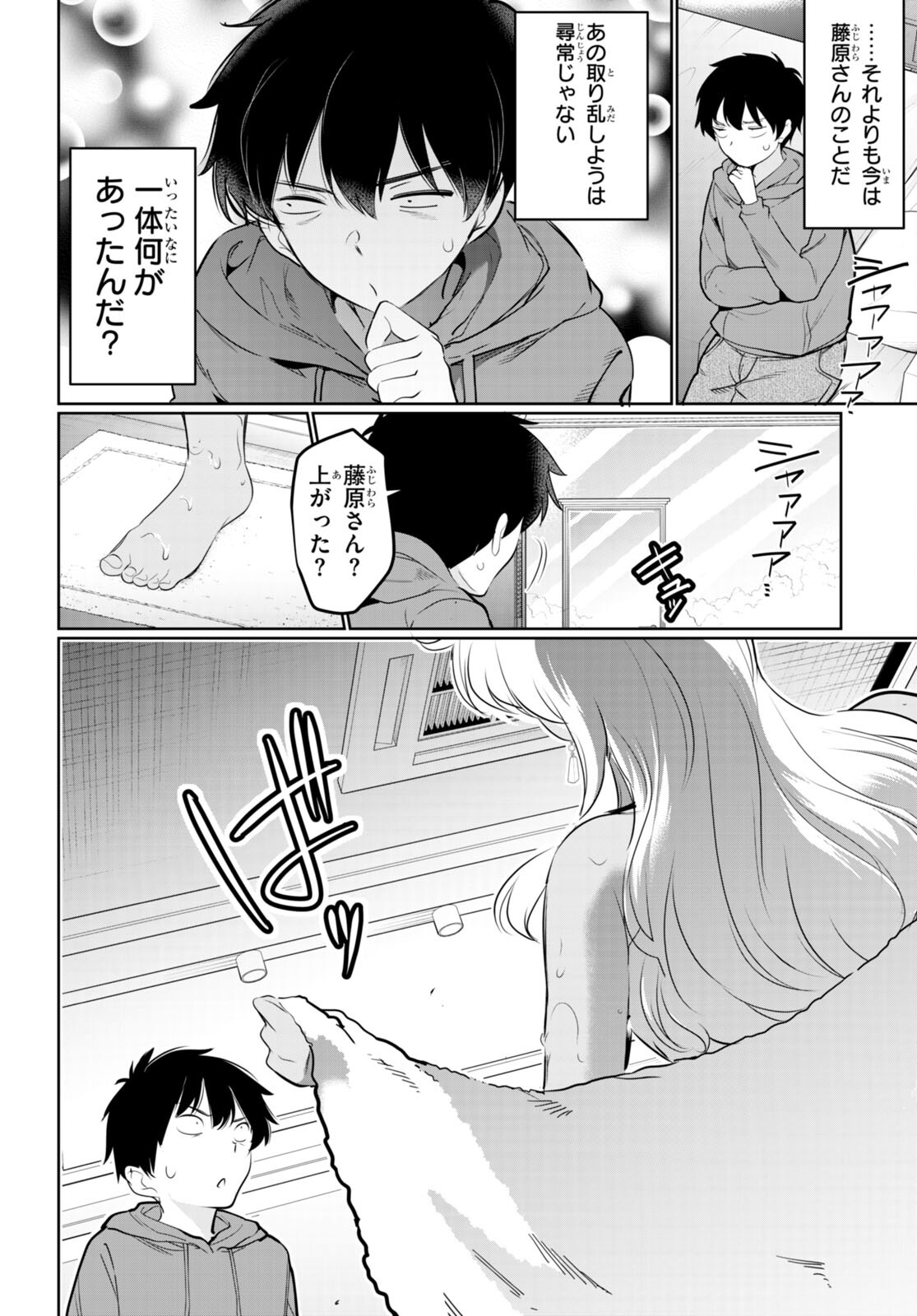 Confinement King Chap 18 - Next Chap 19