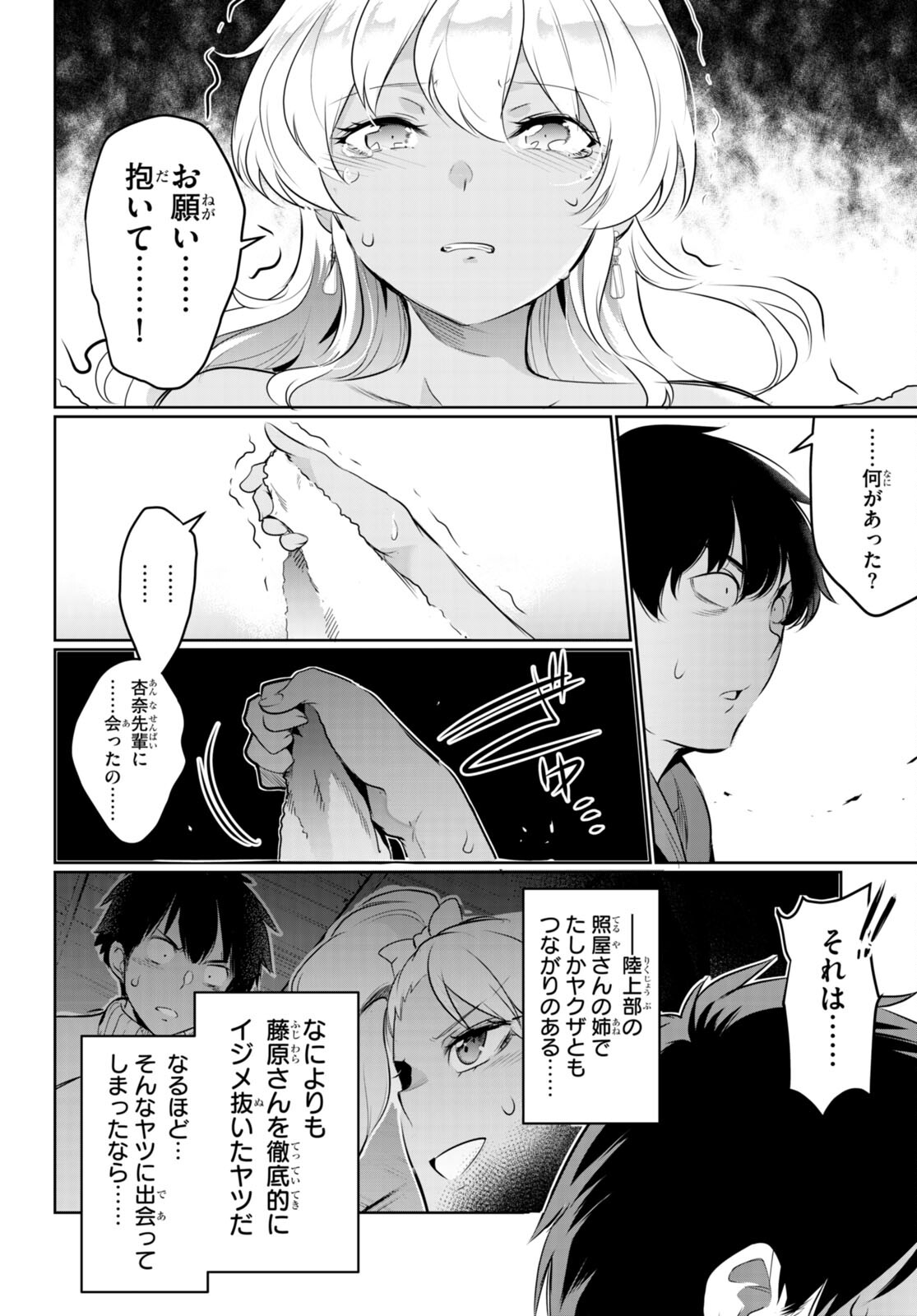 Confinement King Chap 18 - Next Chap 19