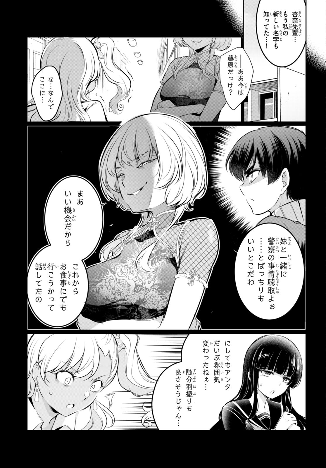 Kankin Ou Chap 18 - Next Chap 19