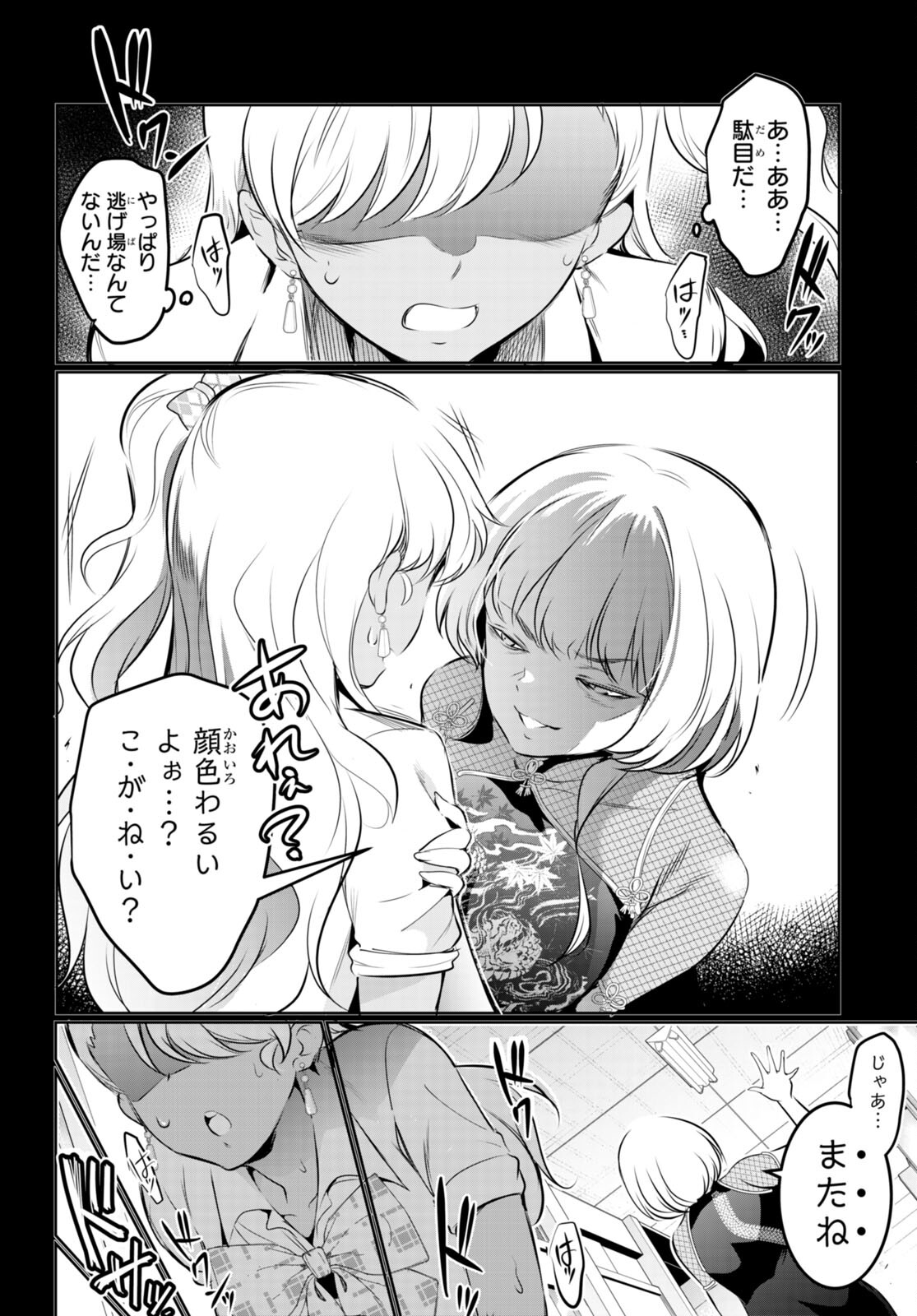 Kankin Ou Chap 18 - Next Chap 19