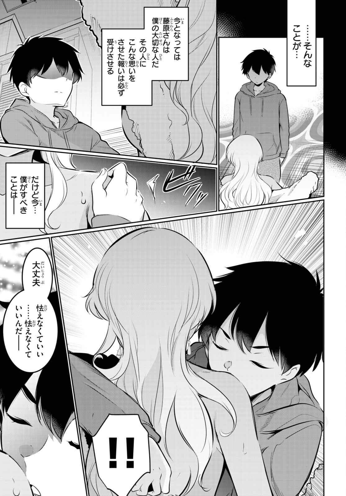 Confinement King Chap 18 - Next Chap 19