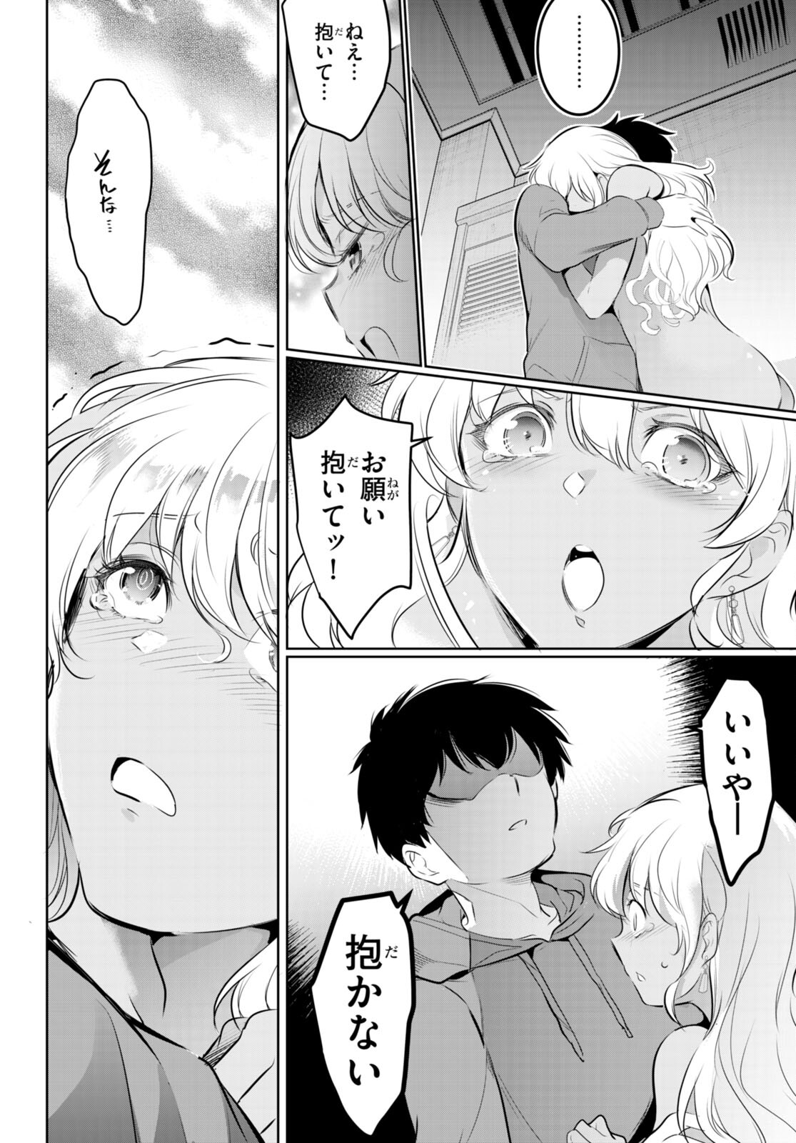 Confinement King Chap 18 - Next Chap 19