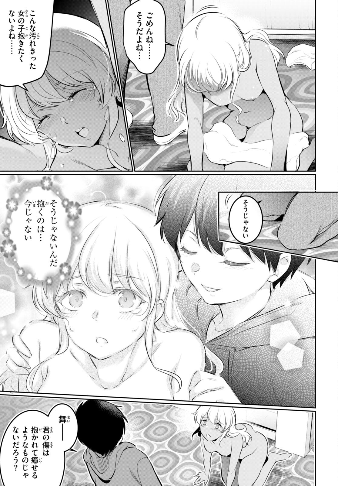 Confinement King Chap 18 - Next Chap 19