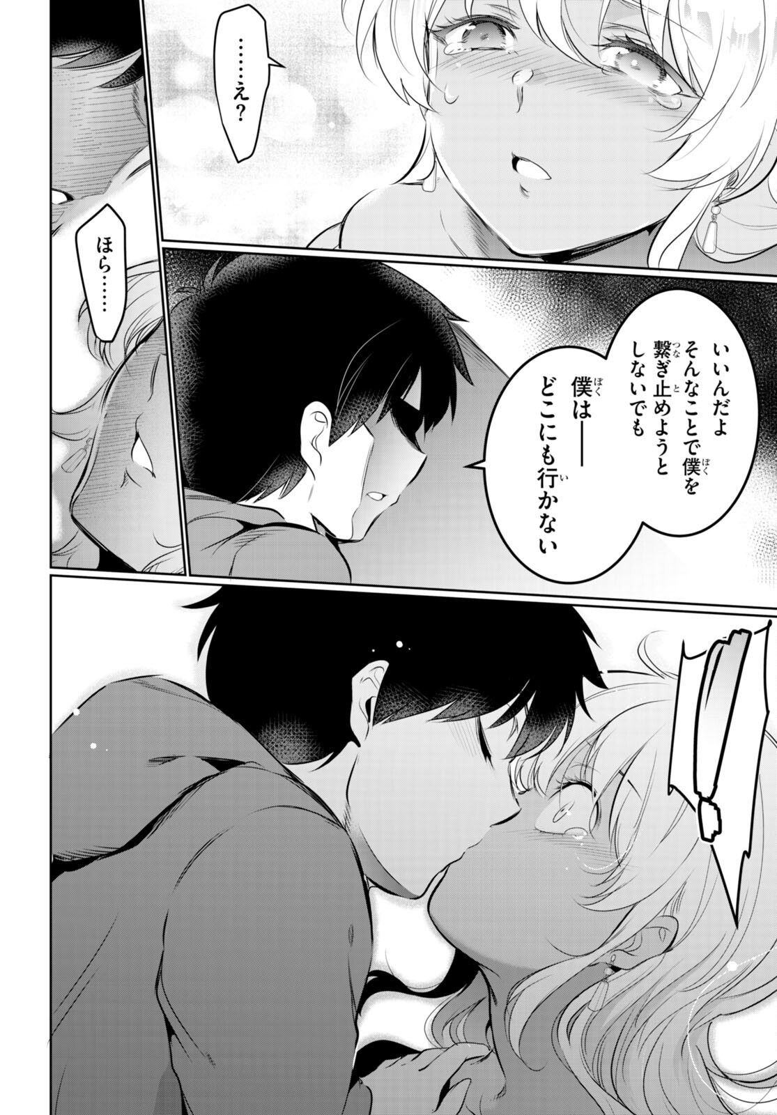 Confinement King Chap 18 - Next Chap 19