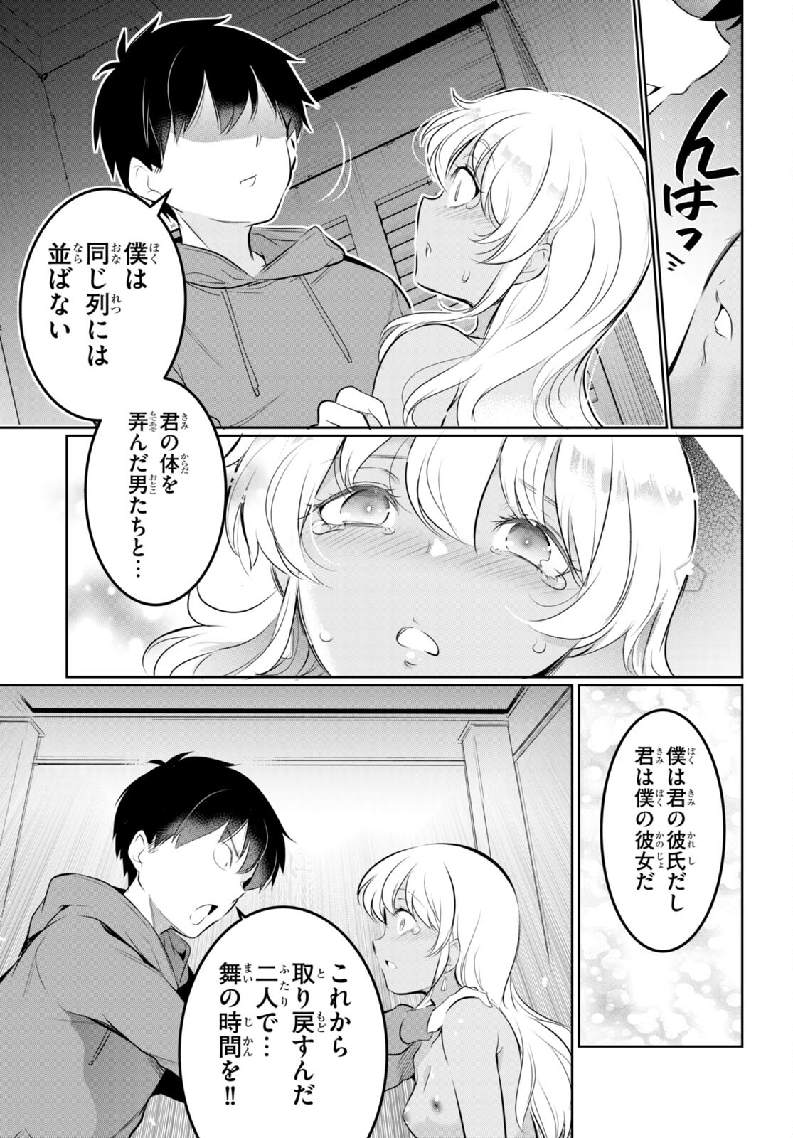 Kankin Ou Chap 18 - Next Chap 19