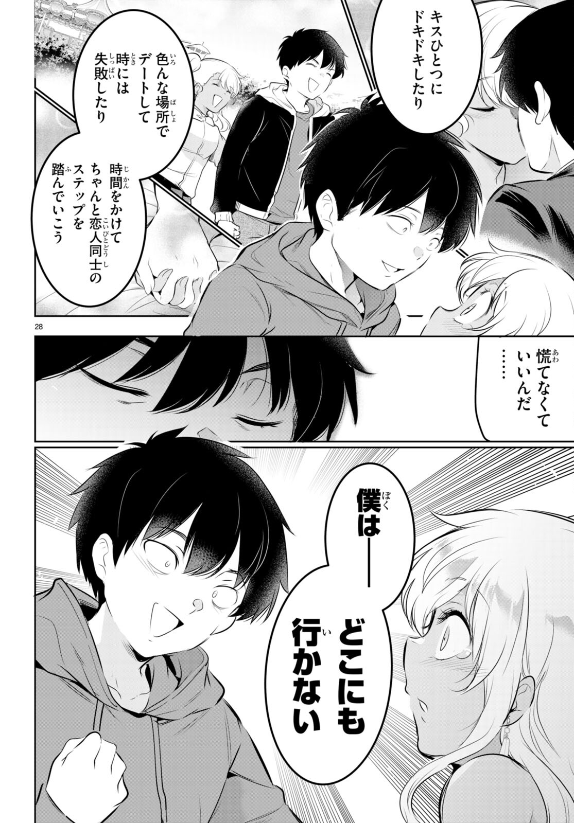 Confinement King Chap 18 - Next Chap 19