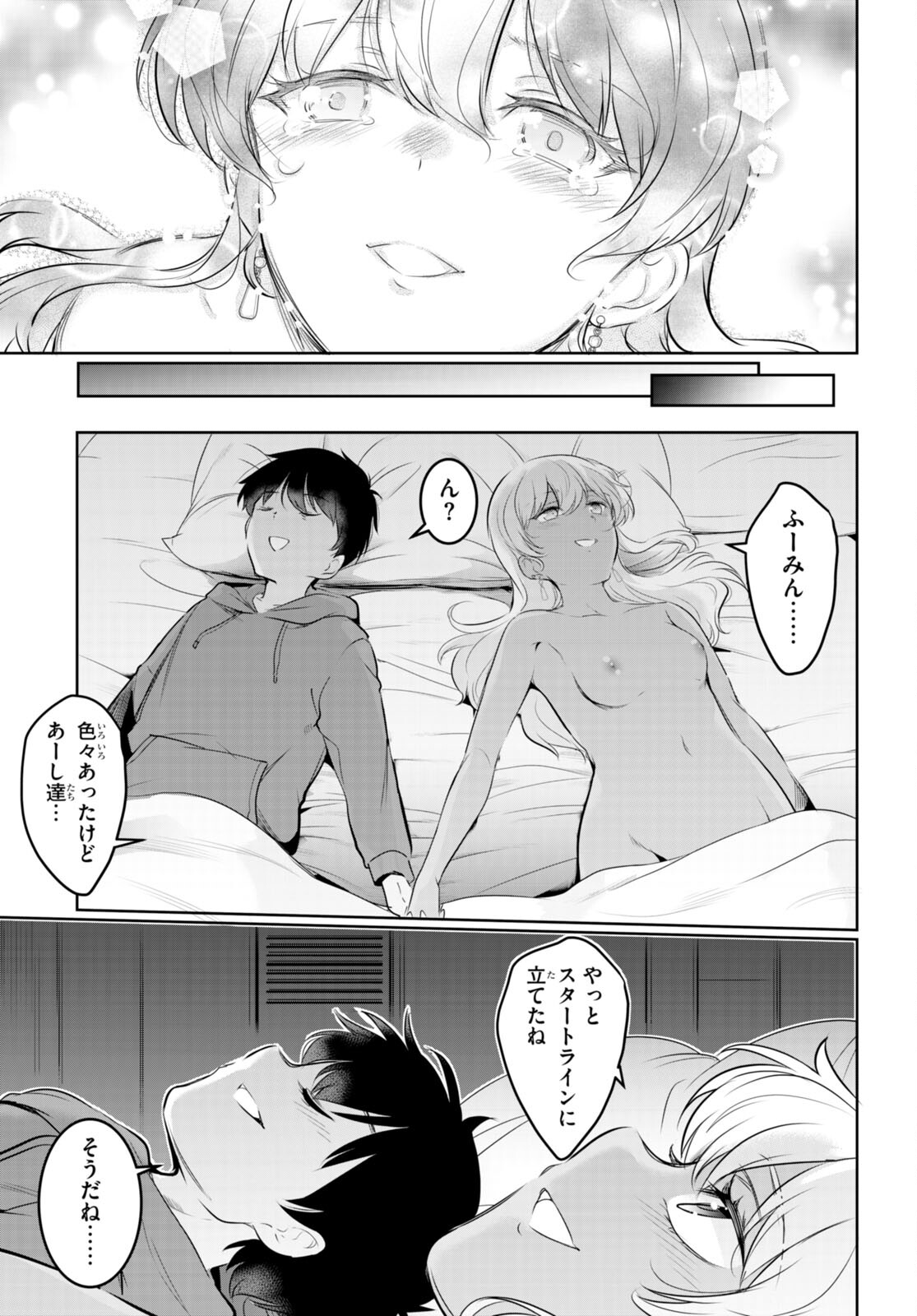 Kankin Ou Chap 18 - Next Chap 19