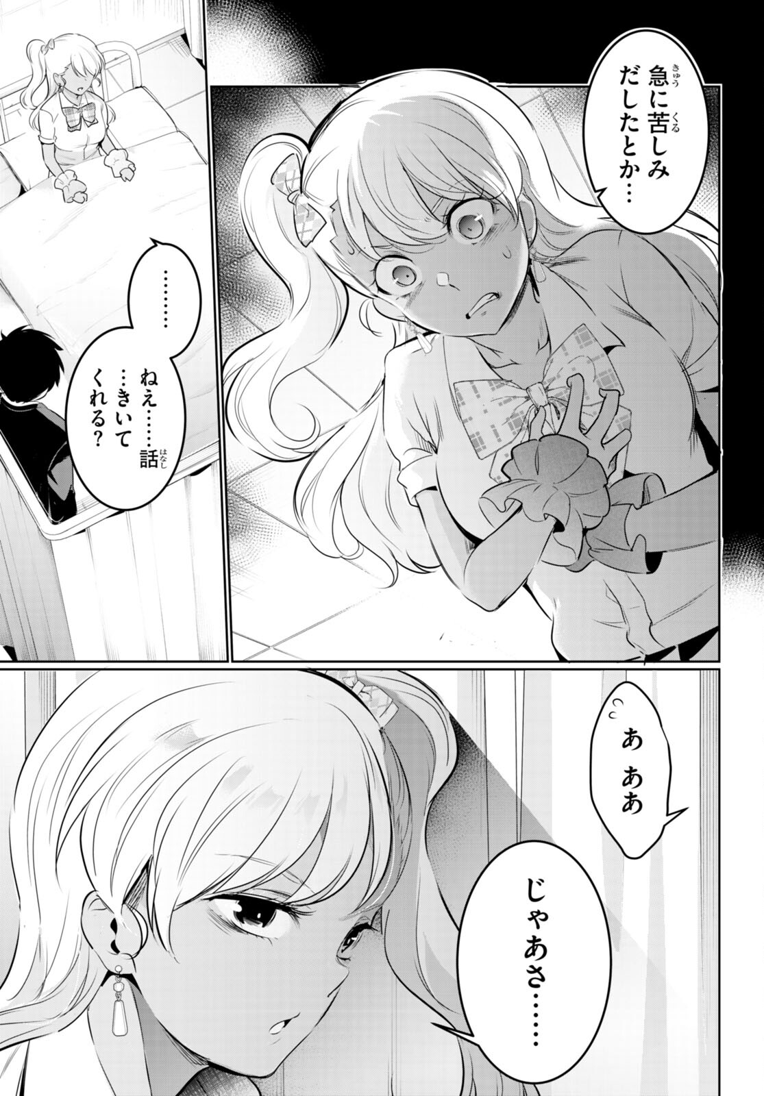 Confinement King Chap 18 - Next Chap 19