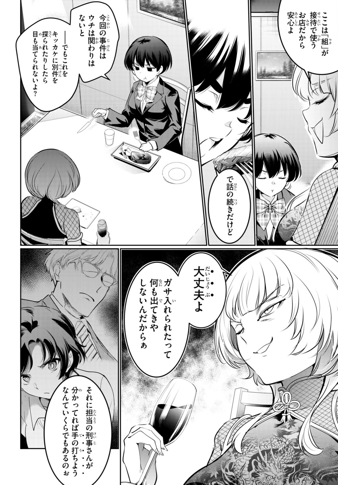 Confinement King Chap 18 - Next Chap 19