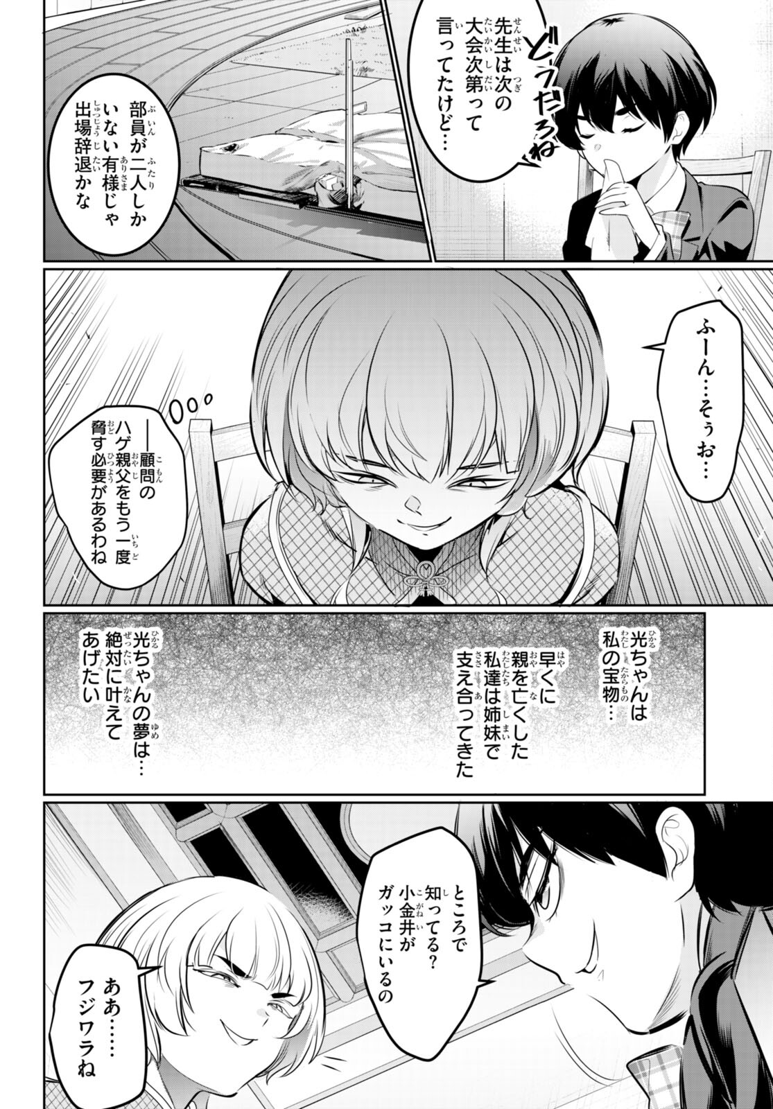 Confinement King Chap 18 - Next Chap 19