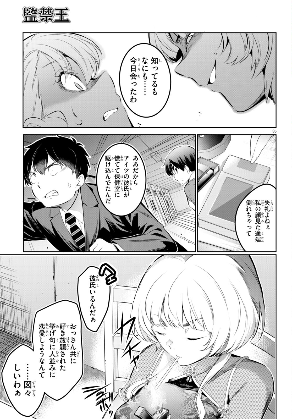 Confinement King Chap 18 - Next Chap 19