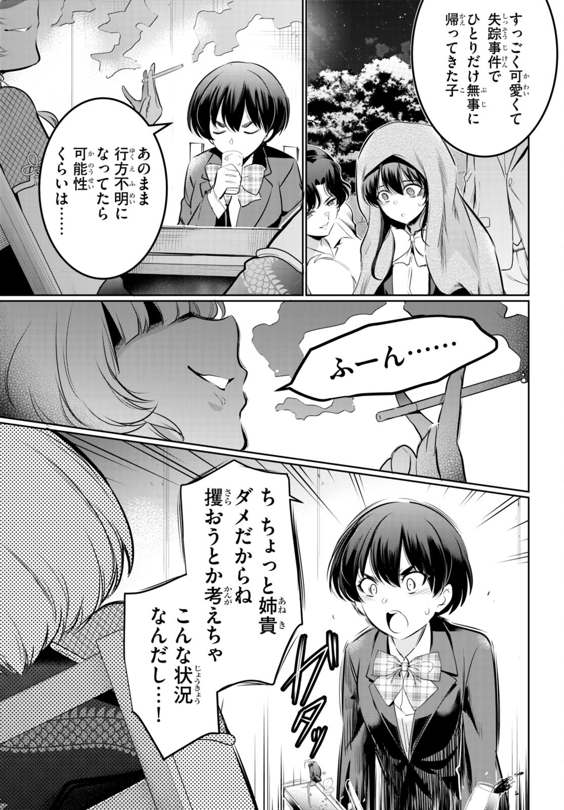 Confinement King Chap 18 - Next Chap 19