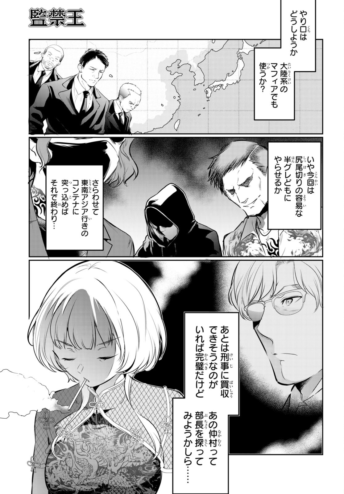 Confinement King Chap 18 - Next Chap 19