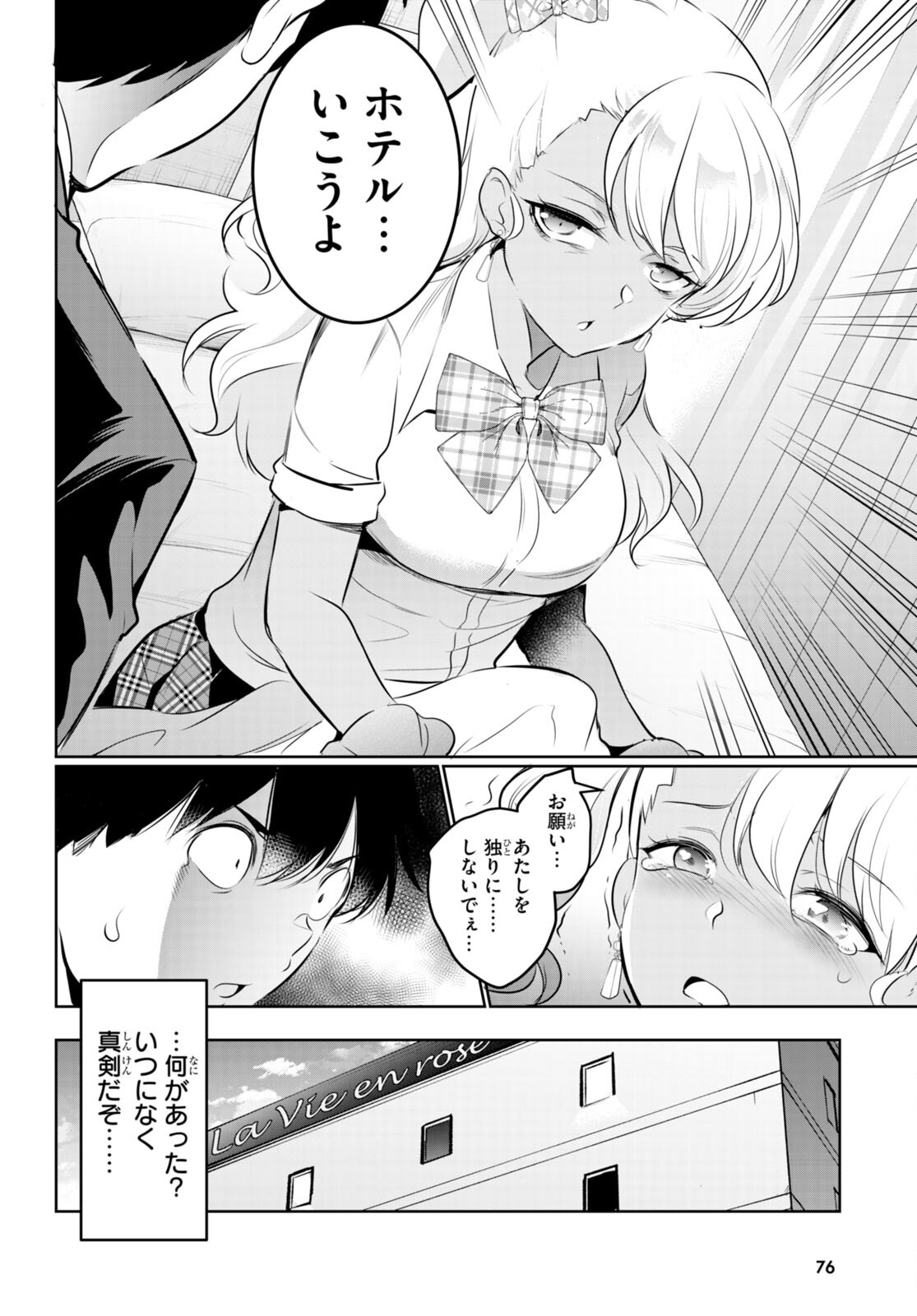 Confinement King Chap 18 - Next Chap 19