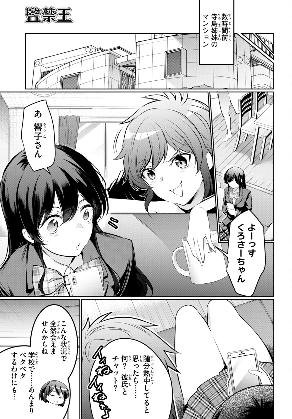 Confinement King Chap 18 - Next Chap 19