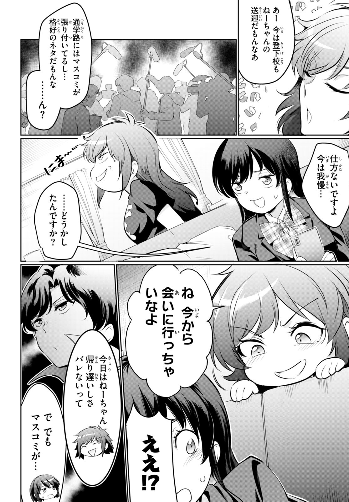 Confinement King Chap 18 - Next Chap 19