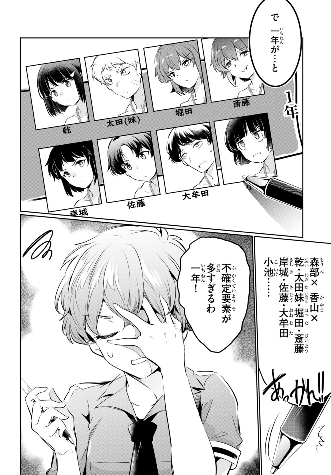 Kankin Ou Chap 19 - Next Chap 20