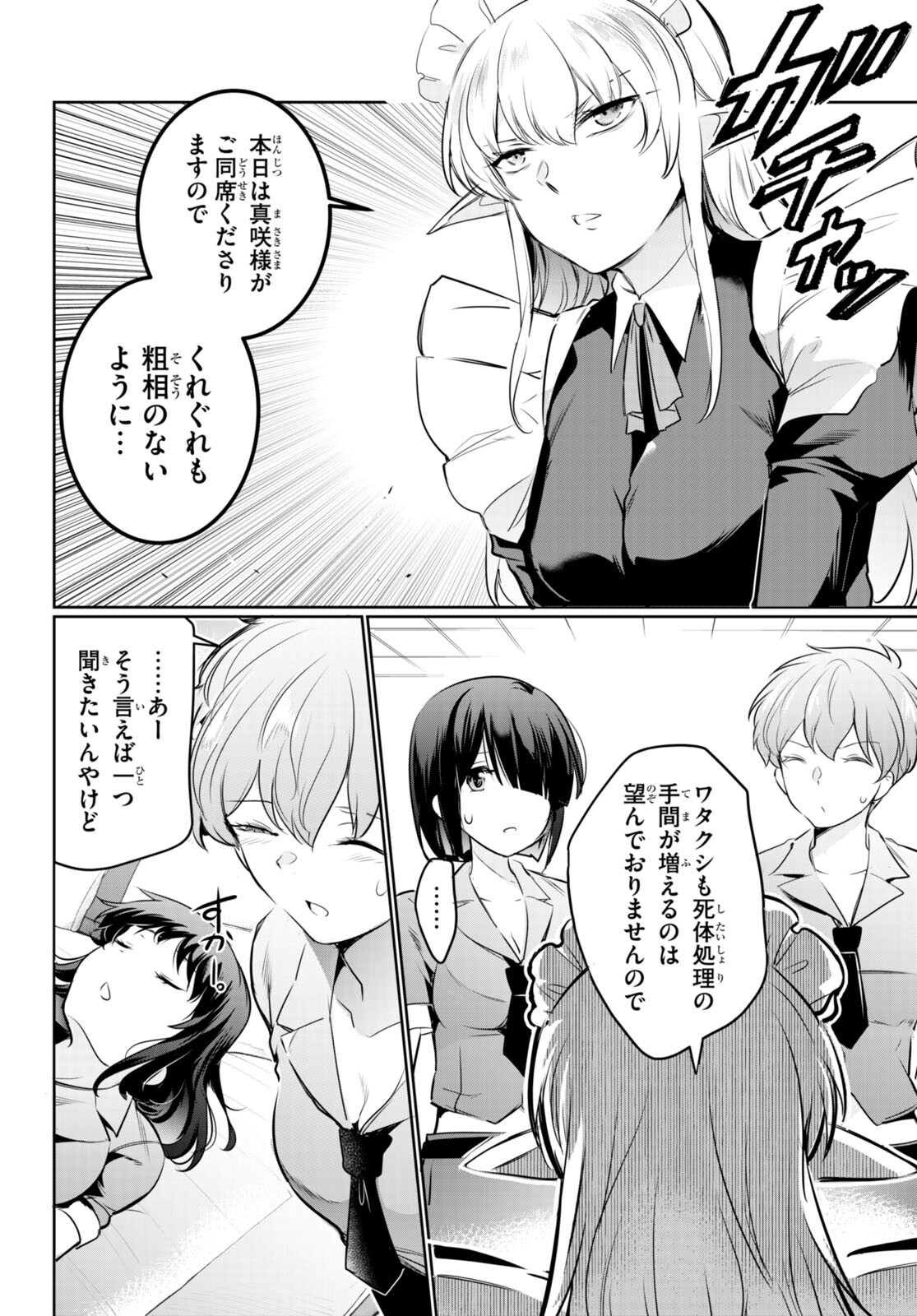 Confinement King Chap 19 - Next Chap 20