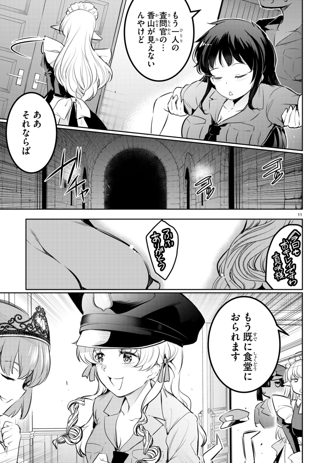 Confinement King Chap 19 - Next Chap 20