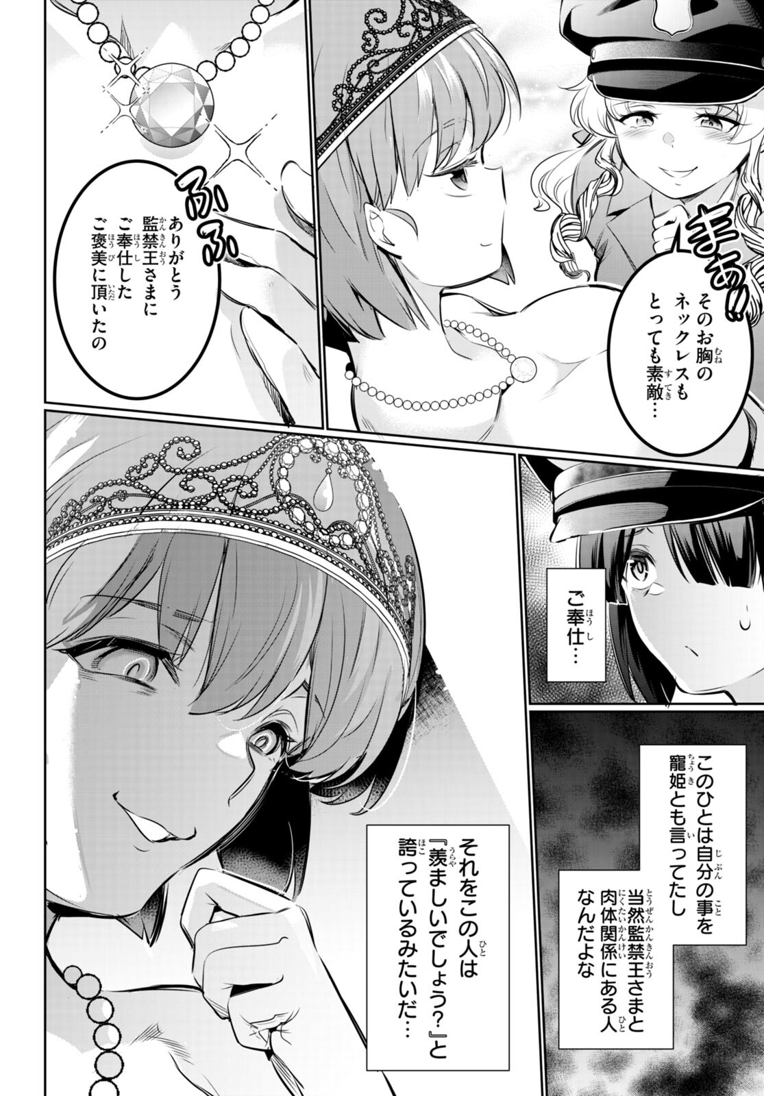 Kankin Ou Chap 19 - Next Chap 20