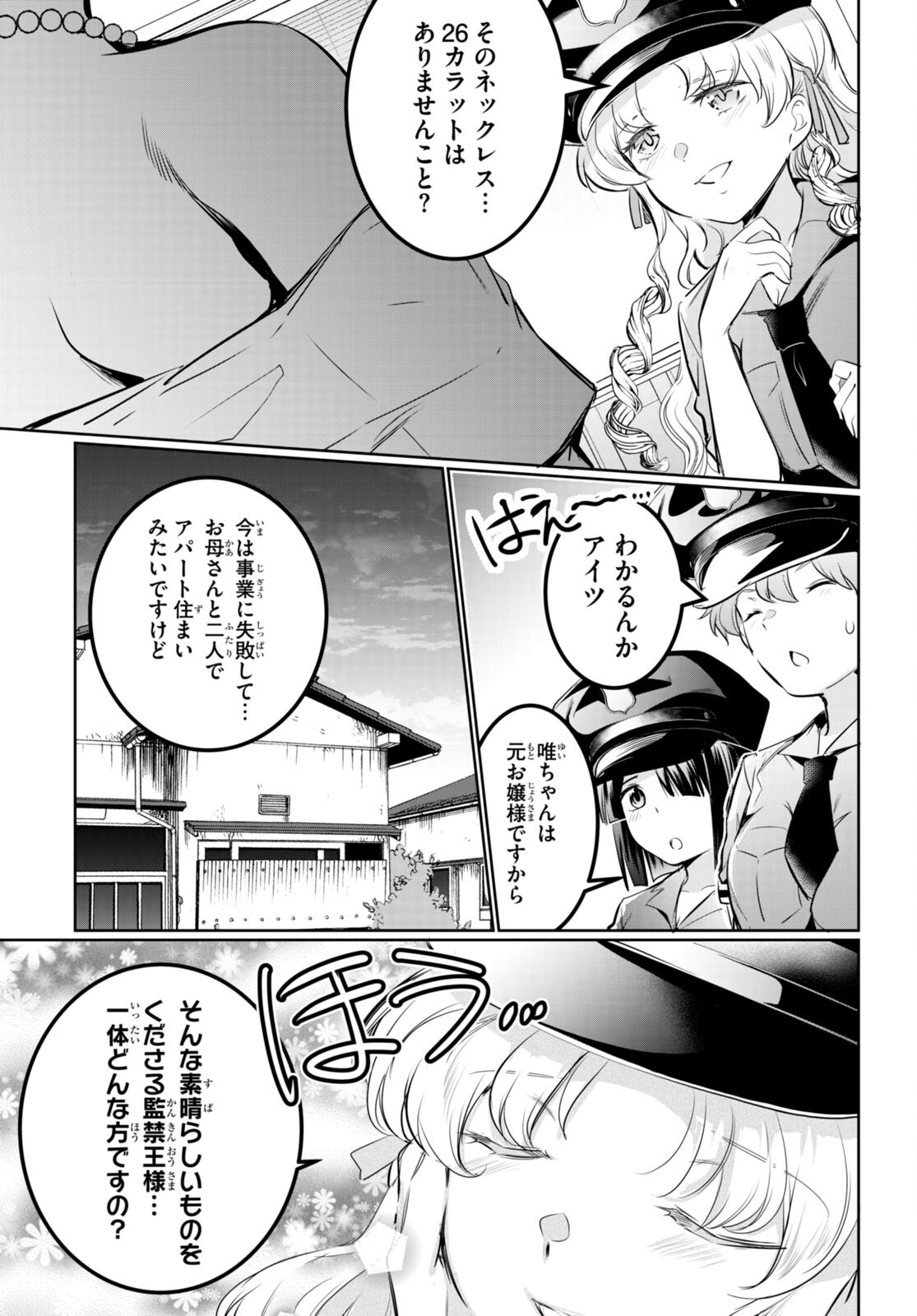 Kankin Ou Chap 19 - Next Chap 20