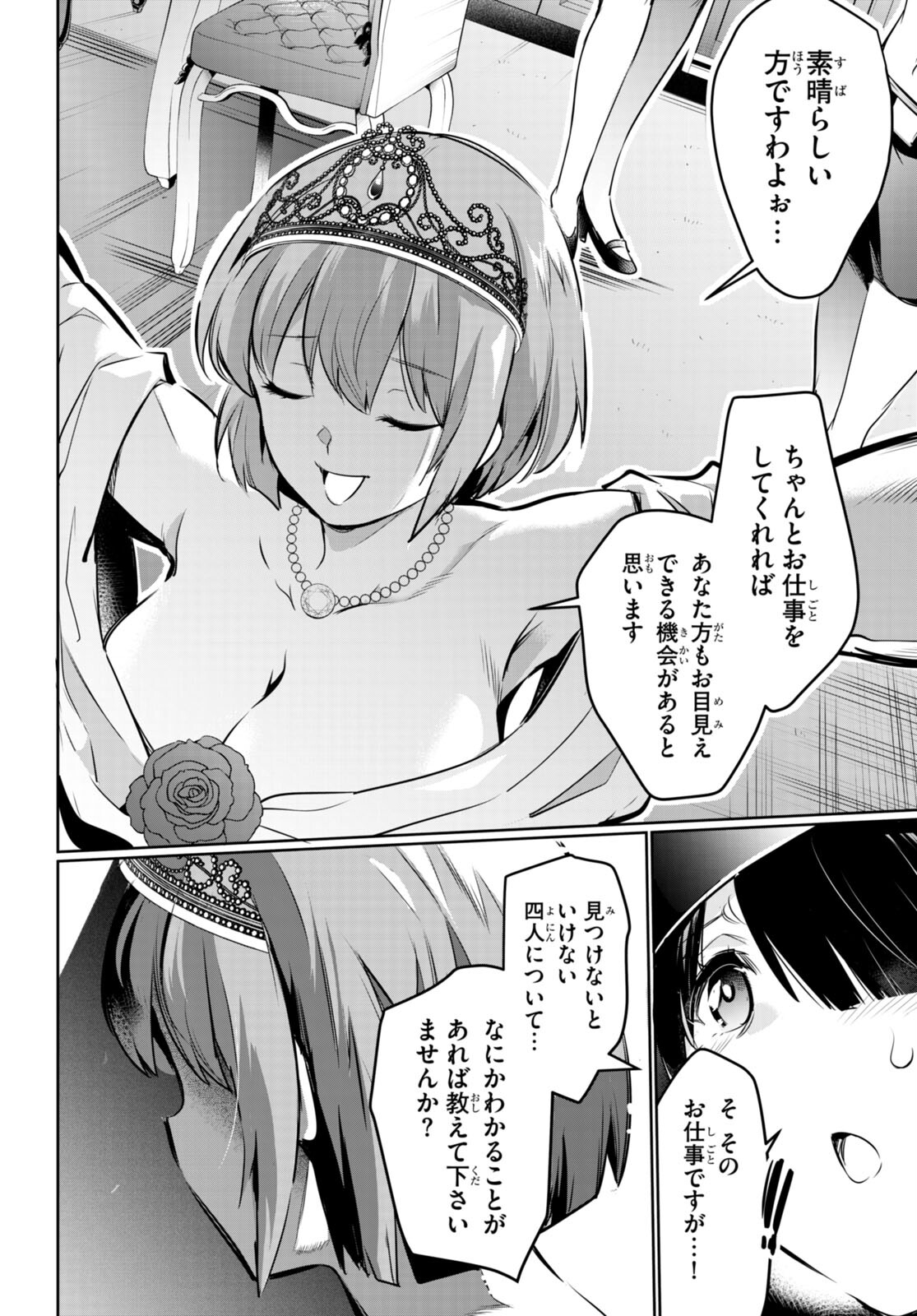 Kankin Ou Chap 19 - Next Chap 20