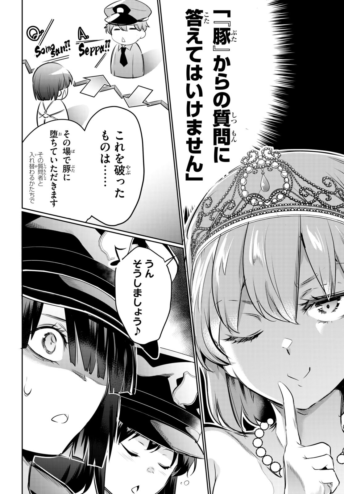 Kankin Ou Chap 19 - Next Chap 20