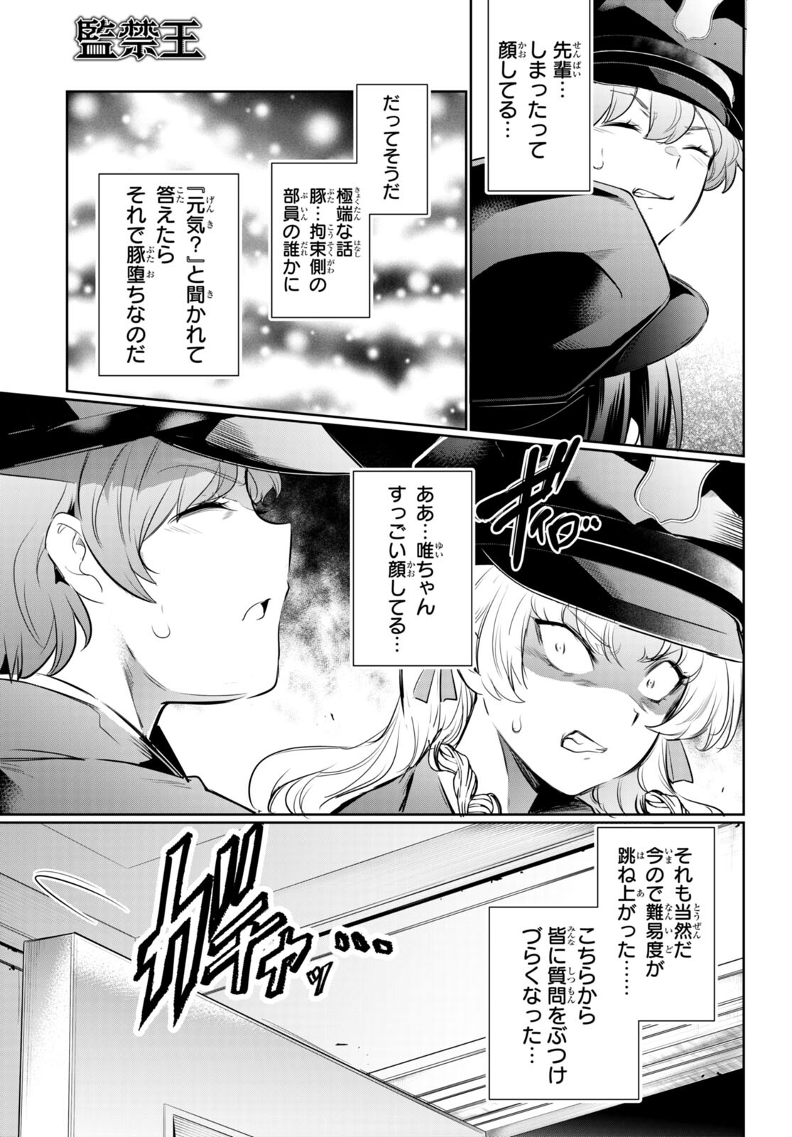 Confinement King Chap 19 - Next Chap 20