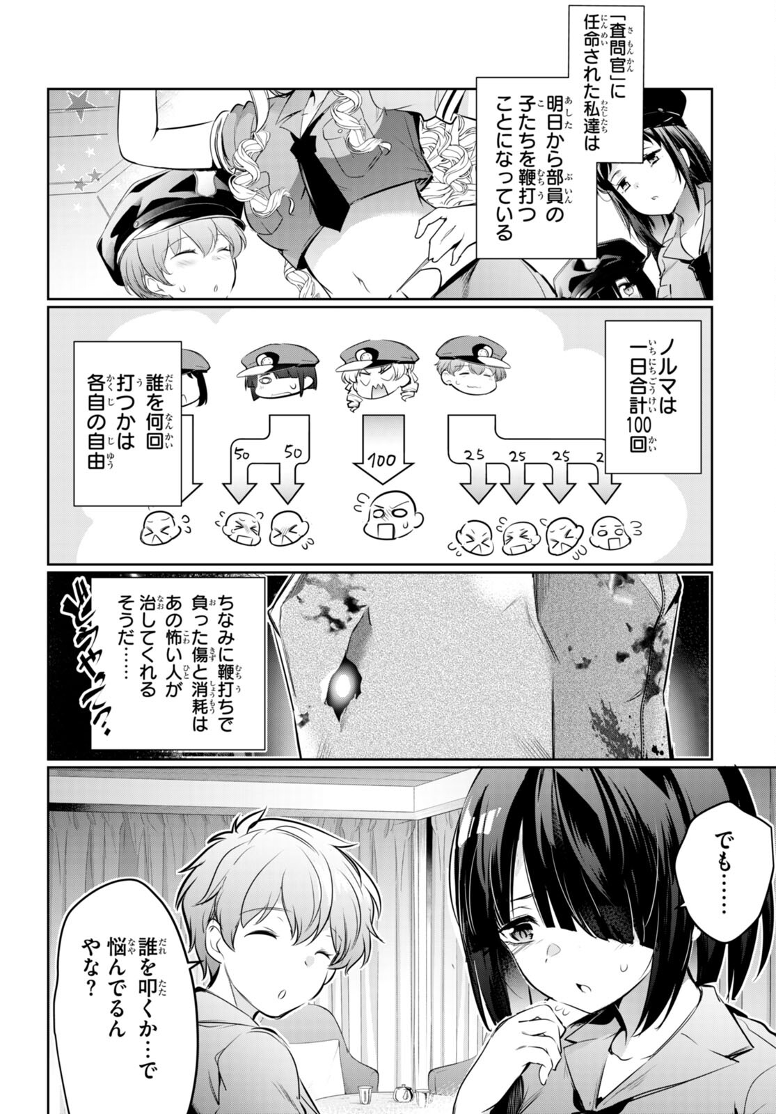 Kankin Ou Chap 19 - Next Chap 20