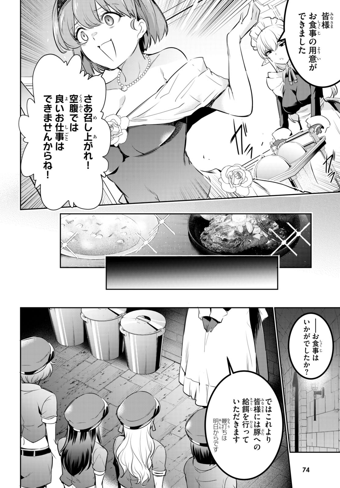 Confinement King Chap 19 - Next Chap 20