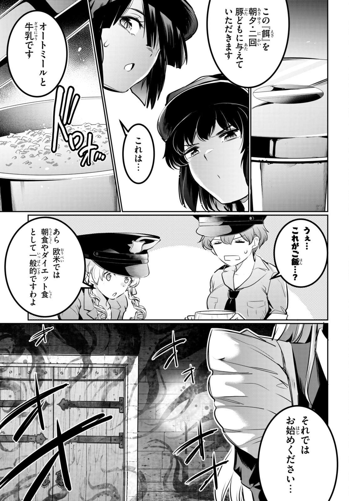 Confinement King Chap 19 - Next Chap 20