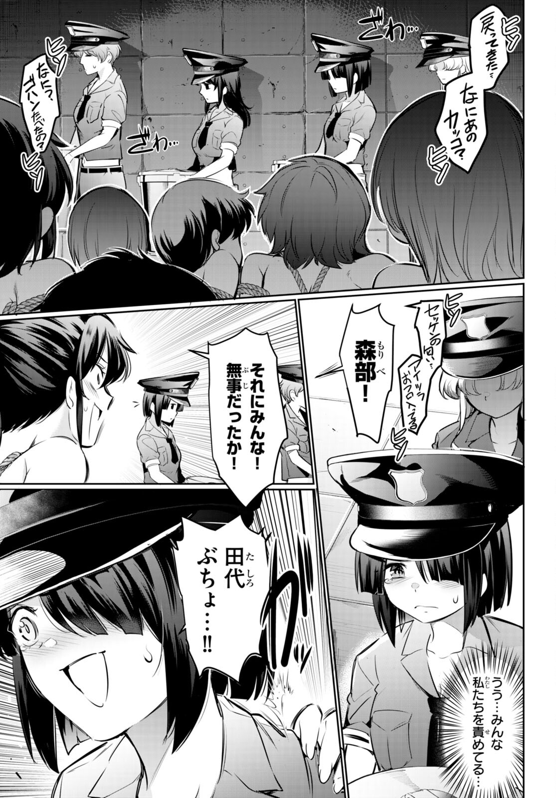 Confinement King Chap 19 - Next Chap 20