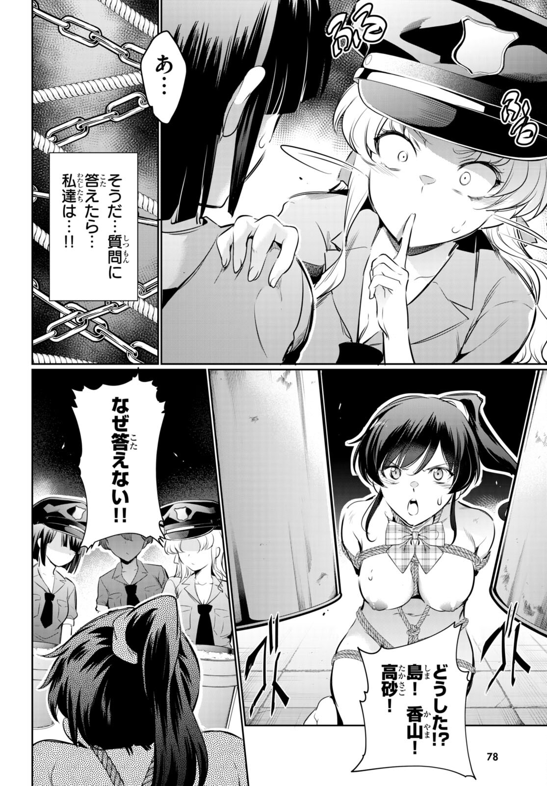 Kankin Ou Chap 19 - Next Chap 20