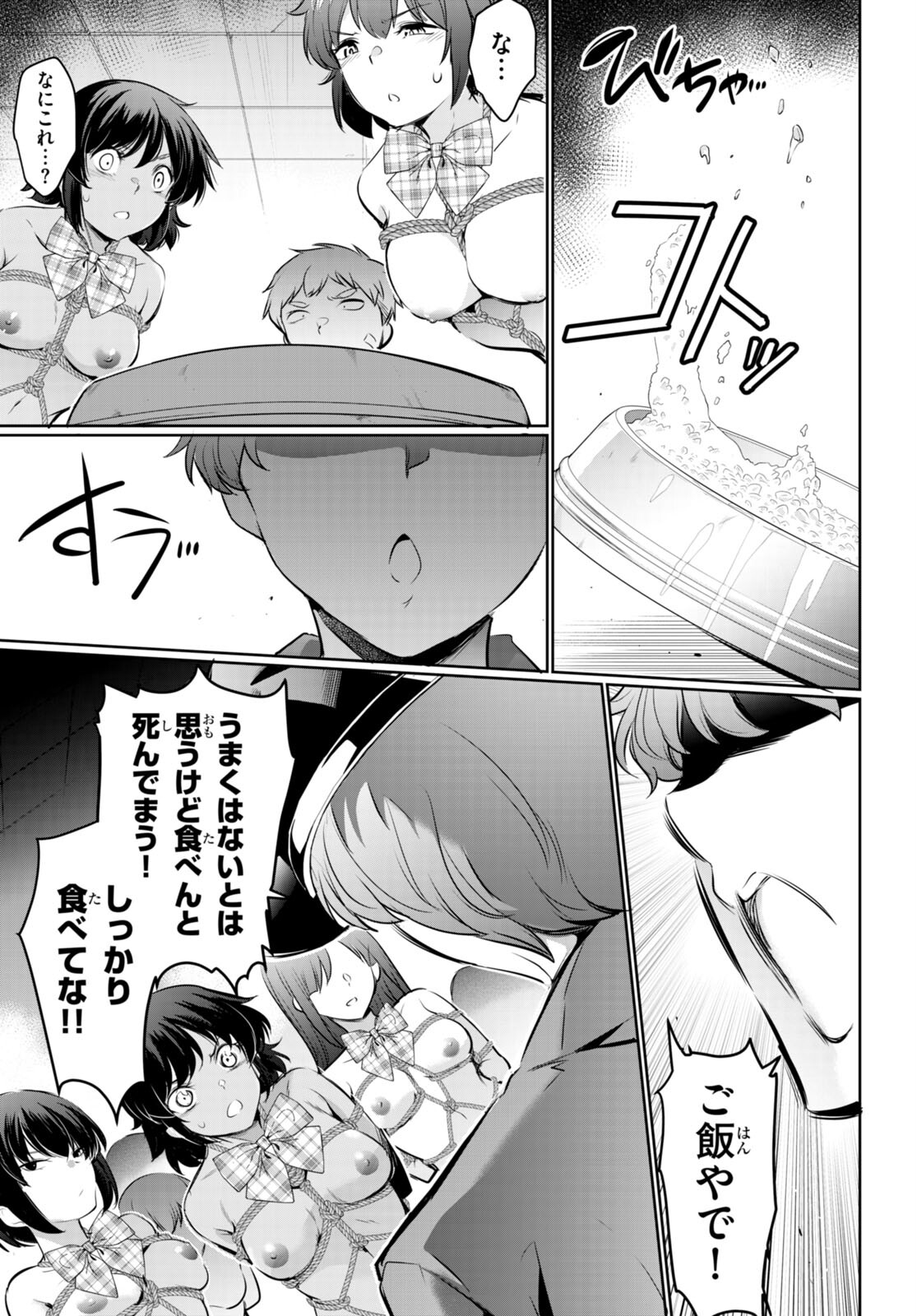 Confinement King Chap 19 - Next Chap 20