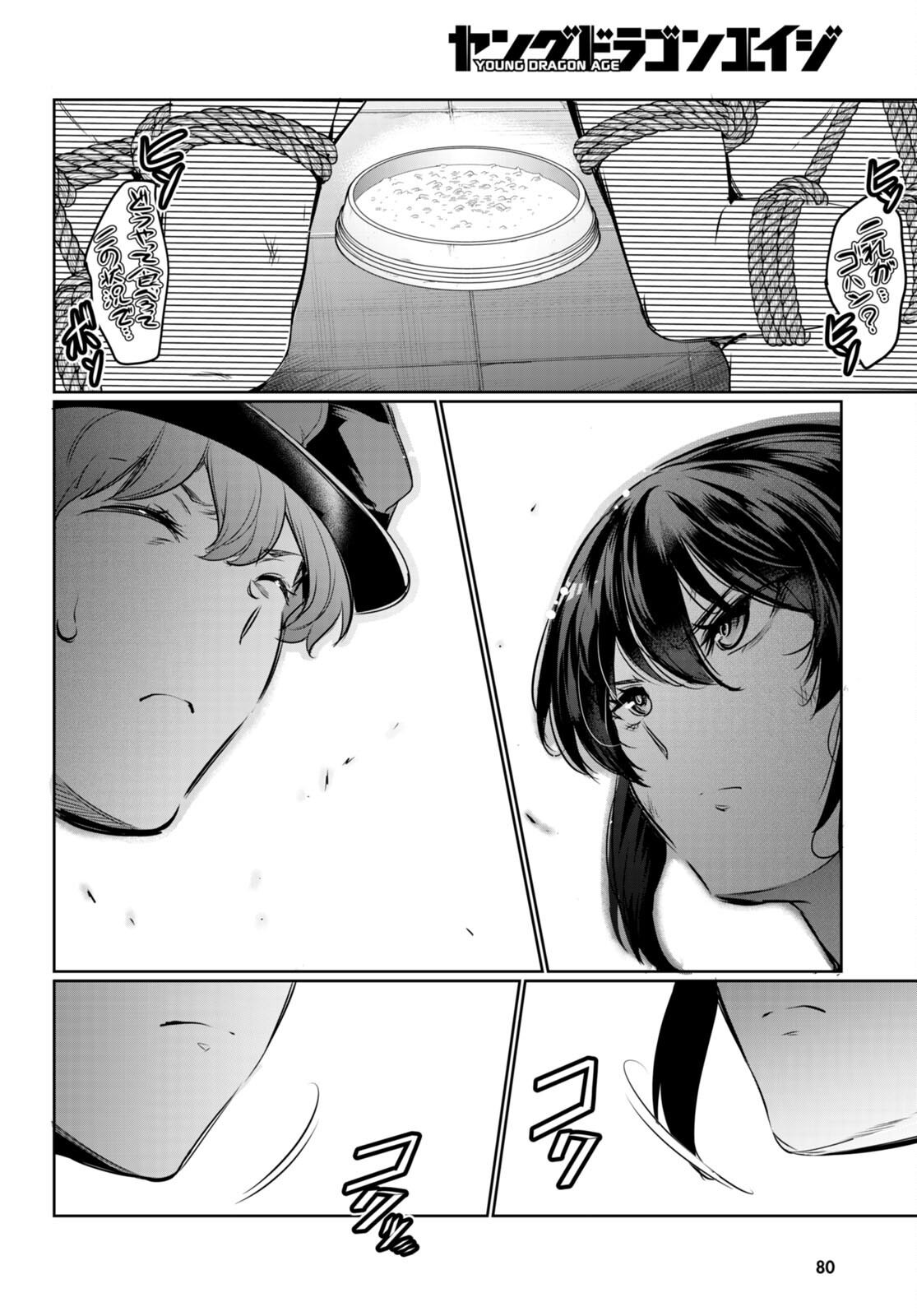 Kankin Ou Chap 19 - Next Chap 20