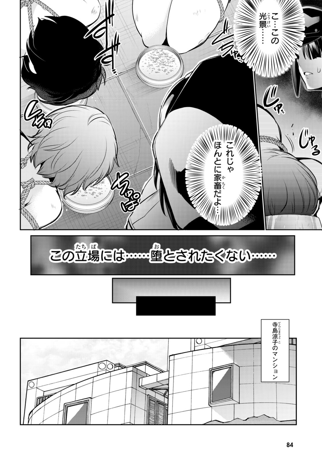 Kankin Ou Chap 19 - Next Chap 20