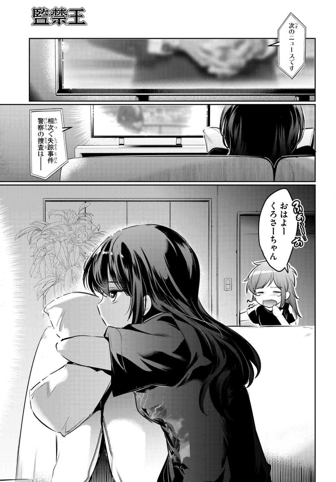 Confinement King Chap 19 - Next Chap 20