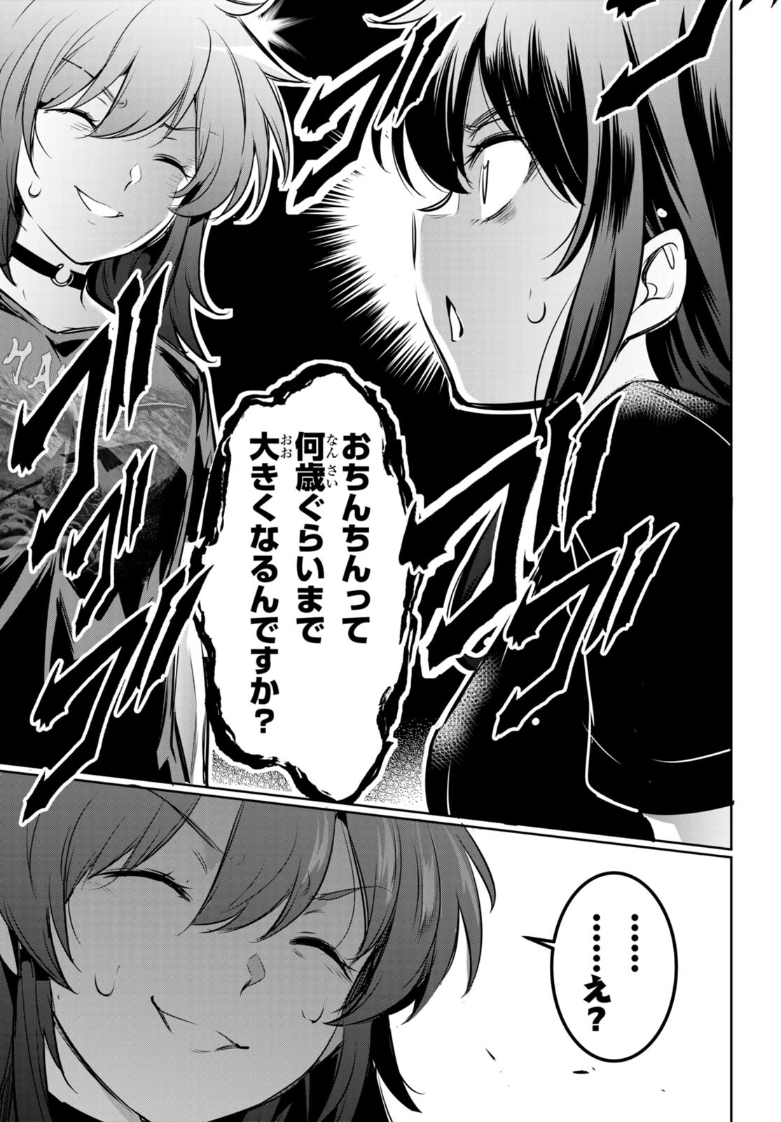 Kankin Ou Chap 19 - Next Chap 20