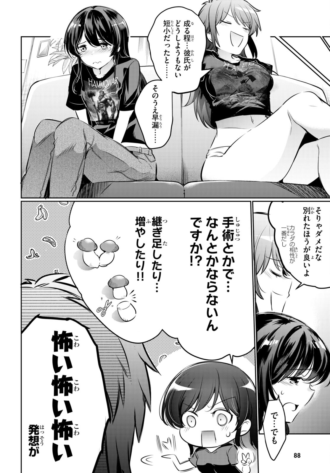 Confinement King Chap 19 - Next Chap 20