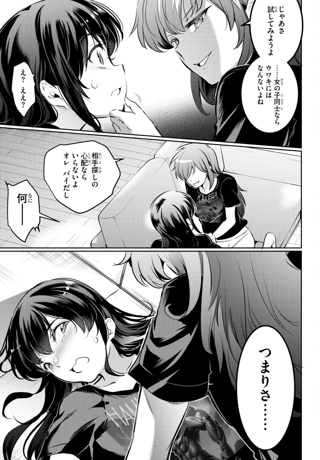 Confinement King Chap 19 - Next Chap 20