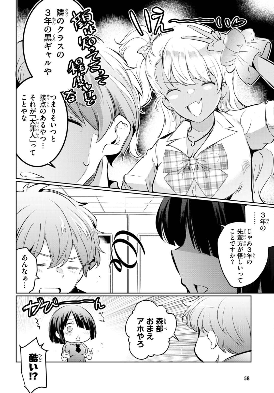 Kankin Ou Chap 19 - Next Chap 20