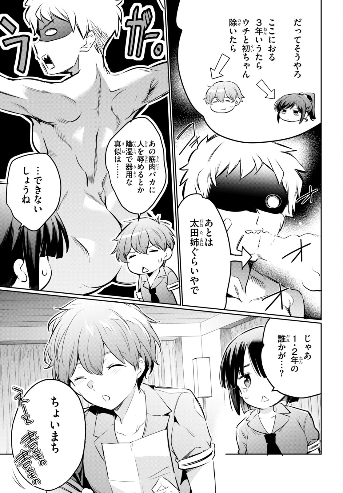 Kankin Ou Chap 19 - Next Chap 20